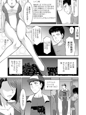 [騎士二千] 隣の奥さんはコスプレエッチがお得意で…〜プライベートSEX絶頂ナマ配信〜 [DL版]_031