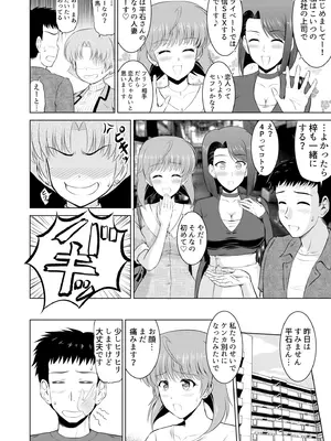 [騎士二千] 隣の奥さんはコスプレエッチがお得意で…〜プライベートSEX絶頂ナマ配信〜 [DL版]_100