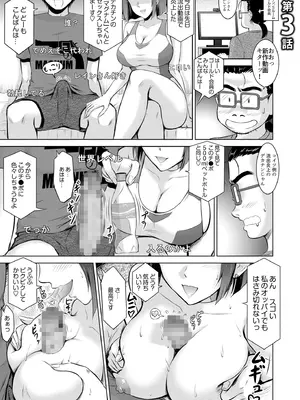 [騎士二千] 隣の奥さんはコスプレエッチがお得意で…〜プライベートSEX絶頂ナマ配信〜 [DL版]_043