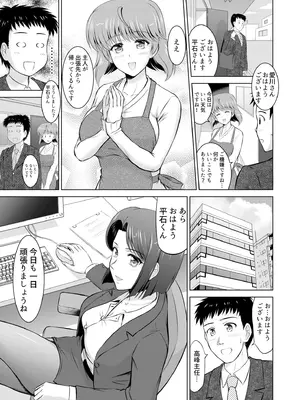 [騎士二千] 隣の奥さんはコスプレエッチがお得意で…〜プライベートSEX絶頂ナマ配信〜 [DL版]_045