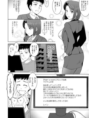 [騎士二千] 隣の奥さんはコスプレエッチがお得意で…〜プライベートSEX絶頂ナマ配信〜 [DL版]_030