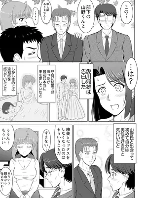 [騎士二千] 隣の奥さんはコスプレエッチがお得意で…〜プライベートSEX絶頂ナマ配信〜 [DL版]_109