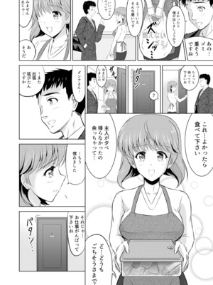 [騎士二千] 隣の奥さんはコスプレエッチがお得意で…〜プライベートSEX絶頂ナマ配信〜 [DL版]_006