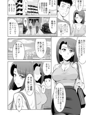 [騎士二千] 隣の奥さんはコスプレエッチがお得意で…〜プライベートSEX絶頂ナマ配信〜 [DL版]_072