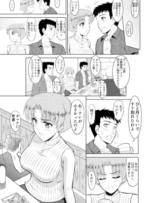 [騎士二千] 隣の奥さんはコスプレエッチがお得意で…〜プライベートSEX絶頂ナマ配信〜 [DL版]_089