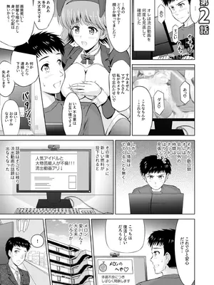 [騎士二千] 隣の奥さんはコスプレエッチがお得意で…〜プライベートSEX絶頂ナマ配信〜 [DL版]_023
