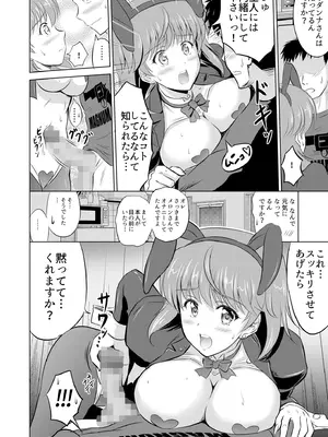 [騎士二千] 隣の奥さんはコスプレエッチがお得意で…〜プライベートSEX絶頂ナマ配信〜 [DL版]_014