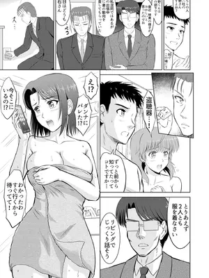 [騎士二千] 隣の奥さんはコスプレエッチがお得意で…〜プライベートSEX絶頂ナマ配信〜 [DL版]_105