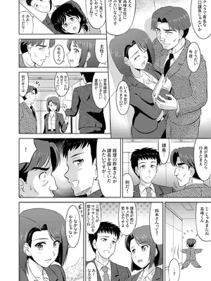 [騎士二千] 隣の奥さんはコスプレエッチがお得意で…〜プライベートSEX絶頂ナマ配信〜 [DL版]_028