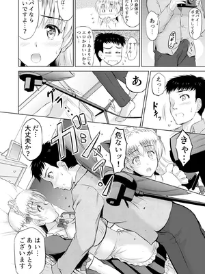 [騎士二千] 隣の奥さんはコスプレエッチがお得意で…〜プライベートSEX絶頂ナマ配信〜 [DL版]_054