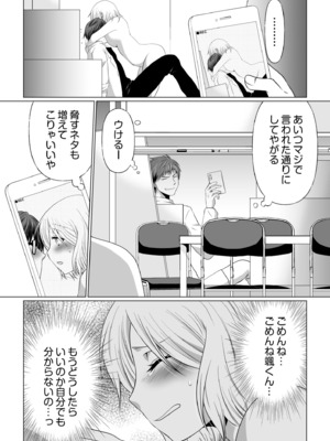 [松山はやて] 結婚間近に元カレと遭遇！？ナースコールが鳴る度に理不尽な強引SEX [DL版]_092