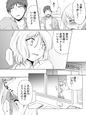 [松山はやて] 結婚間近に元カレと遭遇！？ナースコールが鳴る度に理不尽な強引SEX [DL版]_032