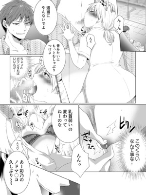 [松山はやて] 結婚間近に元カレと遭遇！？ナースコールが鳴る度に理不尽な強引SEX [DL版]_019