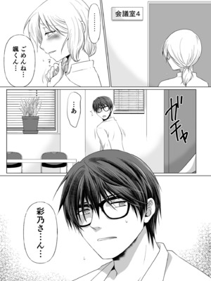 [松山はやて] 結婚間近に元カレと遭遇！？ナースコールが鳴る度に理不尽な強引SEX [DL版]_086