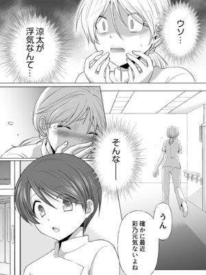 [松山はやて] 結婚間近に元カレと遭遇！？ナースコールが鳴る度に理不尽な強引SEX [DL版]_133