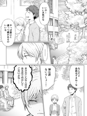 [松山はやて] 結婚間近に元カレと遭遇！？ナースコールが鳴る度に理不尽な強引SEX [DL版]_061