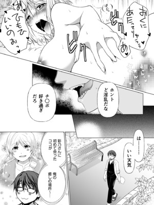 [松山はやて] 結婚間近に元カレと遭遇！？ナースコールが鳴る度に理不尽な強引SEX [DL版]_072