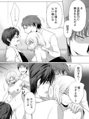 [松山はやて] 結婚間近に元カレと遭遇！？ナースコールが鳴る度に理不尽な強引SEX [DL版]_109