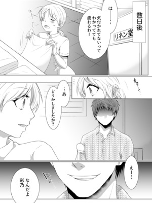 [松山はやて] 結婚間近に元カレと遭遇！？ナースコールが鳴る度に理不尽な強引SEX [DL版]_015