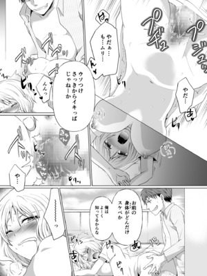 [松山はやて] 結婚間近に元カレと遭遇！？ナースコールが鳴る度に理不尽な強引SEX [DL版]_055