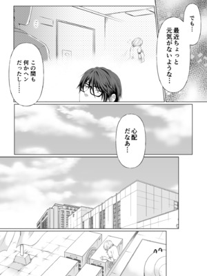 [松山はやて] 結婚間近に元カレと遭遇！？ナースコールが鳴る度に理不尽な強引SEX [DL版]_053
