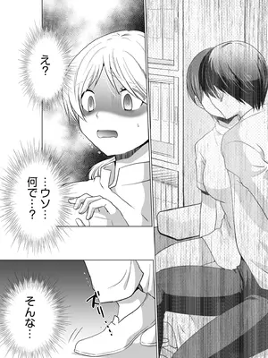 [松山はやて] 結婚間近に元カレと遭遇！？ナースコールが鳴る度に理不尽な強引SEX [DL版]_132