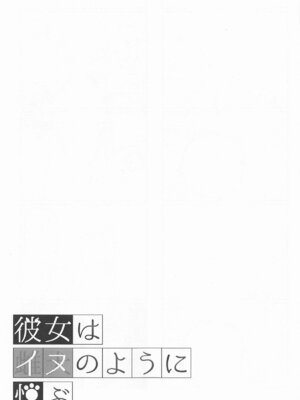 (C105) [徒塩 (強塩)] 彼女はイヌのように悦ぶ (ブルーアーカイブ)_26