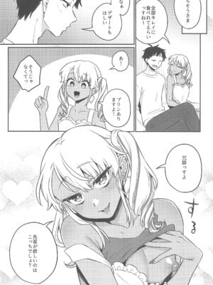 (C105) [アカエボシ (瓶人)] ずっとママになるっす!_09