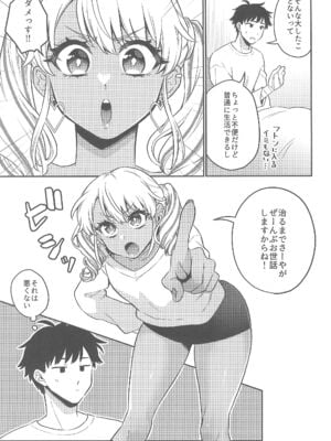 (C105) [アカエボシ (瓶人)] ずっとママになるっす!_07