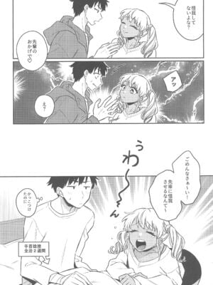 (C105) [アカエボシ (瓶人)] ずっとママになるっす!_06