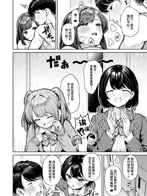 [ちょいぴろ] ゆか運動 個人演技 (COMIC 快楽天ビースト 2025年3月号) [迟远个人汉化] [DL版]_24