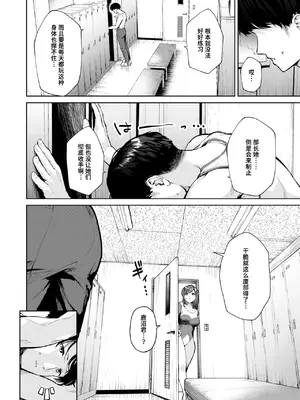 [ちょいぴろ] ゆか運動 個人演技 (COMIC 快楽天ビースト 2025年3月号) [迟远个人汉化] [DL版]_06