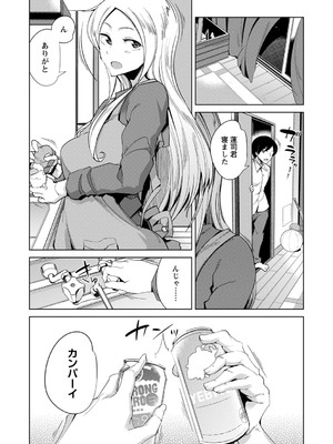 [佐々城九遠] イジラレ女子は挿入されたい。[DL版]_041