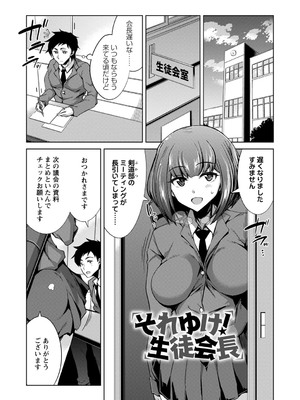 [佐々城九遠] イジラレ女子は挿入されたい。[DL版]_062