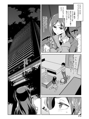 [佐々城九遠] イジラレ女子は挿入されたい。[DL版]_173