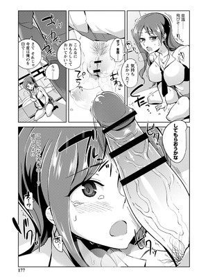 [佐々城九遠] イジラレ女子は挿入されたい。[DL版]_178