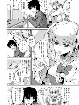 [佐々城九遠] イジラレ女子は挿入されたい。[DL版]_141