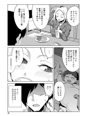 [佐々城九遠] イジラレ女子は挿入されたい。[DL版]_042