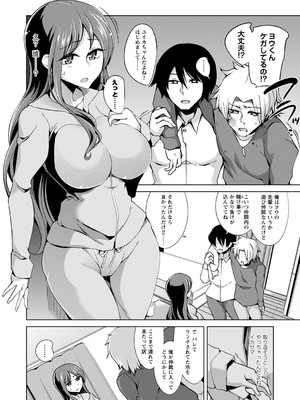 [佐々城九遠] イジラレ女子は挿入されたい。[DL版]_171
