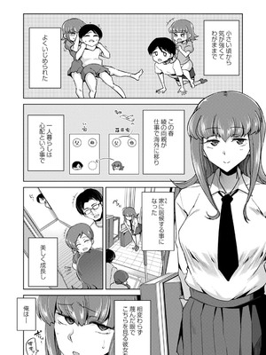 [佐々城九遠] イジラレ女子は挿入されたい。[DL版]_012
