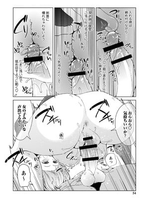 [佐々城九遠] イジラレ女子は挿入されたい。[DL版]_055