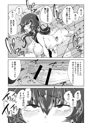 [佐々城九遠] イジラレ女子は挿入されたい。[DL版]_108