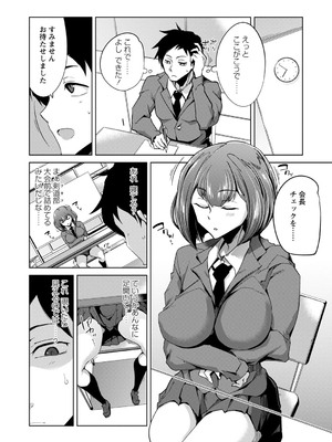 [佐々城九遠] イジラレ女子は挿入されたい。[DL版]_065
