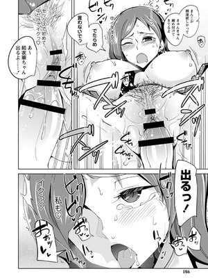 [佐々城九遠] イジラレ女子は挿入されたい。[DL版]_187