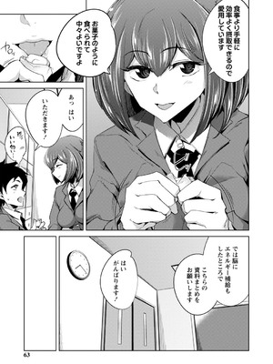 [佐々城九遠] イジラレ女子は挿入されたい。[DL版]_064
