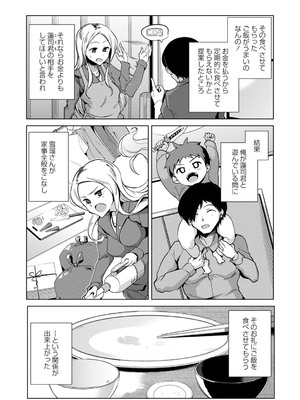 [佐々城九遠] イジラレ女子は挿入されたい。[DL版]_039