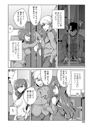 [佐々城九遠] イジラレ女子は挿入されたい。[DL版]_127