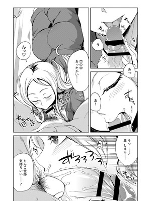[佐々城九遠] イジラレ女子は挿入されたい。[DL版]_044
