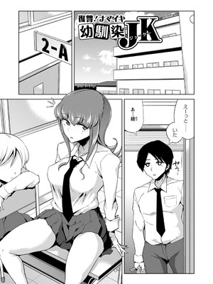 [佐々城九遠] イジラレ女子は挿入されたい。[DL版]_010