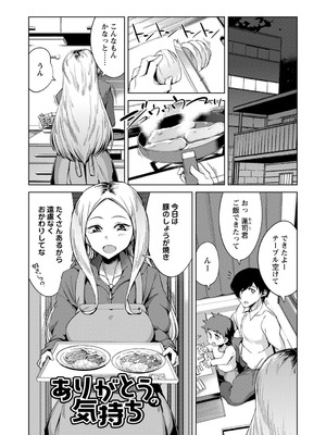 [佐々城九遠] イジラレ女子は挿入されたい。[DL版]_036